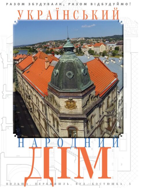 Narodnyj Dim broszura