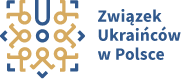 Związek Ukraińców w Polsce – organizacja pozarządowa działająca na rzecz mniejszości ukraińskiej w Polsce