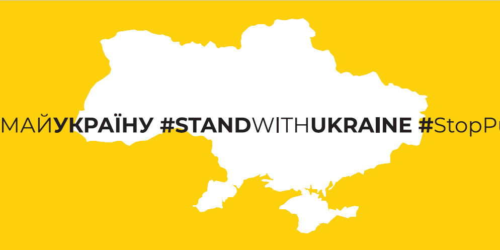 підтримай україну