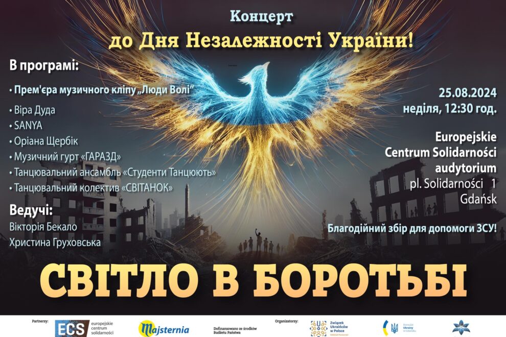 2024_DN- Gdańsk koncert UA